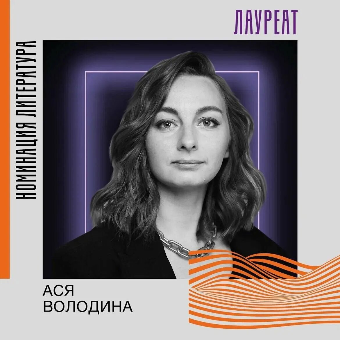 Аси володиной. Аси володиной. Аси володиной. Интервью. Аси володиной.