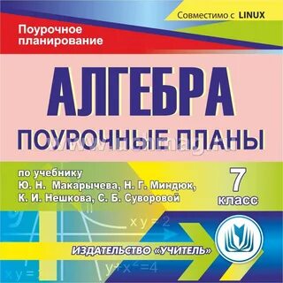 Поурочная лита