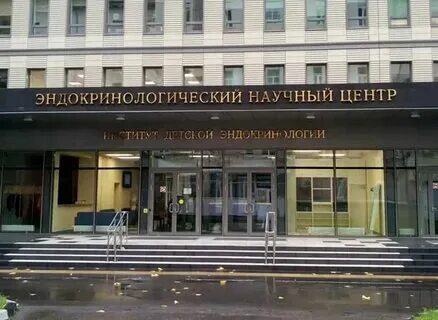 Нмиц эндокринологии москворечье. Московский центр эндокринологии. Нмиц эндокринологии москворечье. Москворечье 1 генетический. Нмиц эндокринологии москворечье.