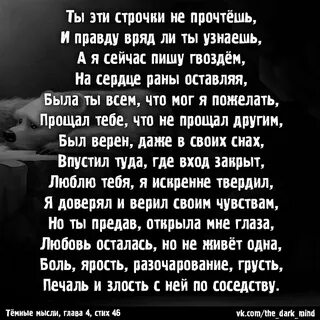 Тебе не верю после измены аруся берг