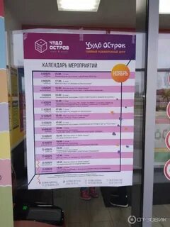 Новгород чудо остров