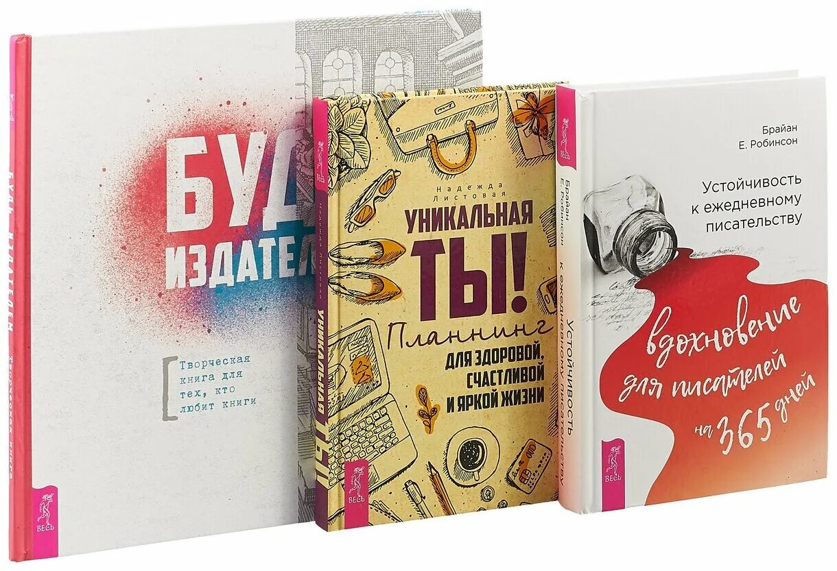 книга творческих идей. "будь издателем". будь издателем. будь издателем книга. будь издателем.