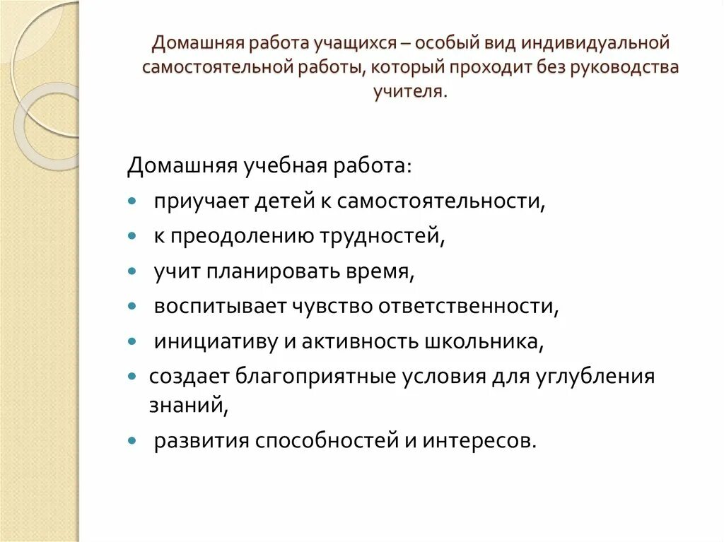 Как быть самостоятельным учеником