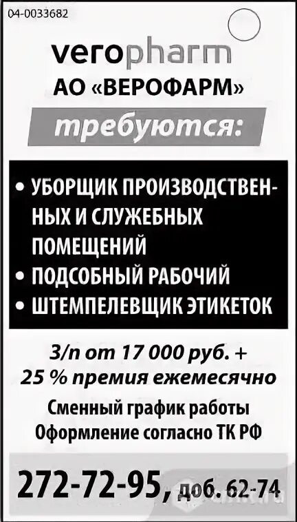 Камелот объявления работа. Камелот воронеж объявления досуг частные объявления. штемпелевщик этикеток. профессия штемпелевщик этикеток. штемпелевщик вакансии.