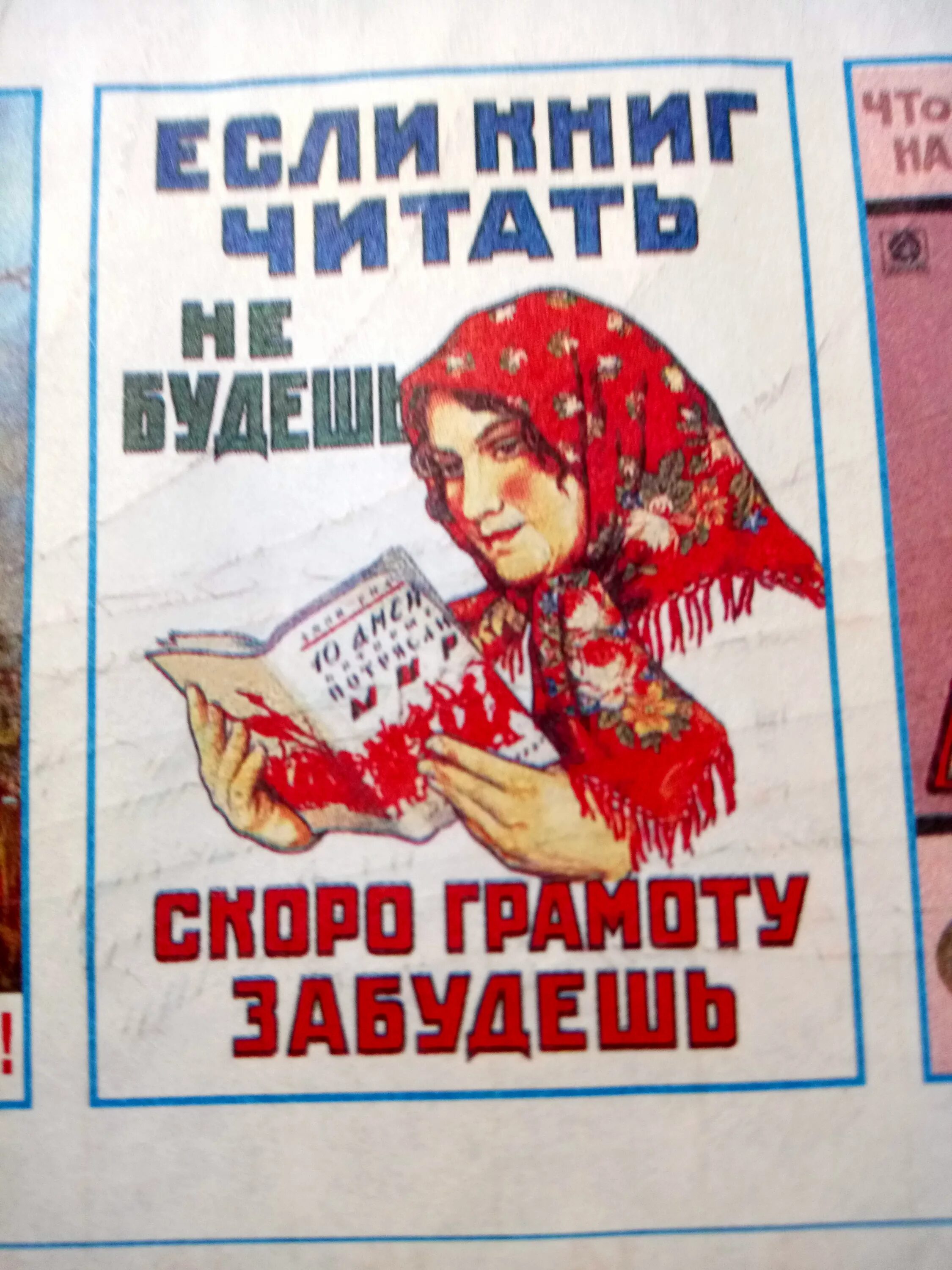 Советские плакаты 20-х годов. Плакаты 20 х годов прошлого века. Агитационные плакаты 20-х годов. Плакаты 20 х годов прошлого века. Плакаты 30-х годов.