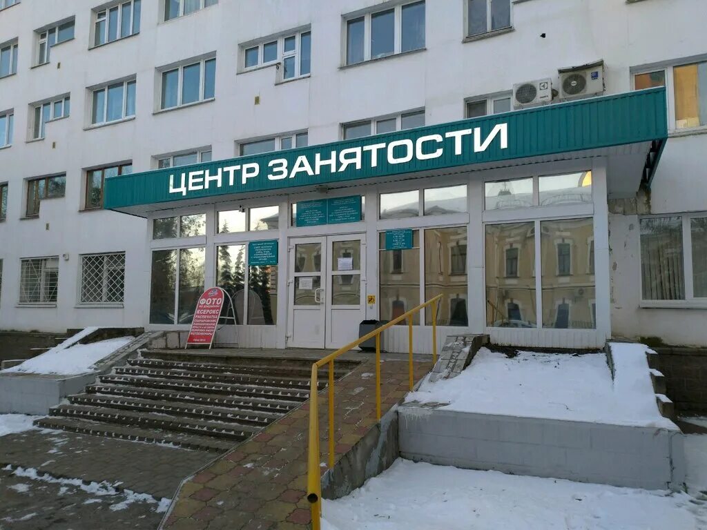 Занятости уфа вакансии. Гку центр занятости населения города уфы. центр занятости уфа ленинский район. центр занятости уфа ибрагимова 471. филиал гку цзн г. уфы.