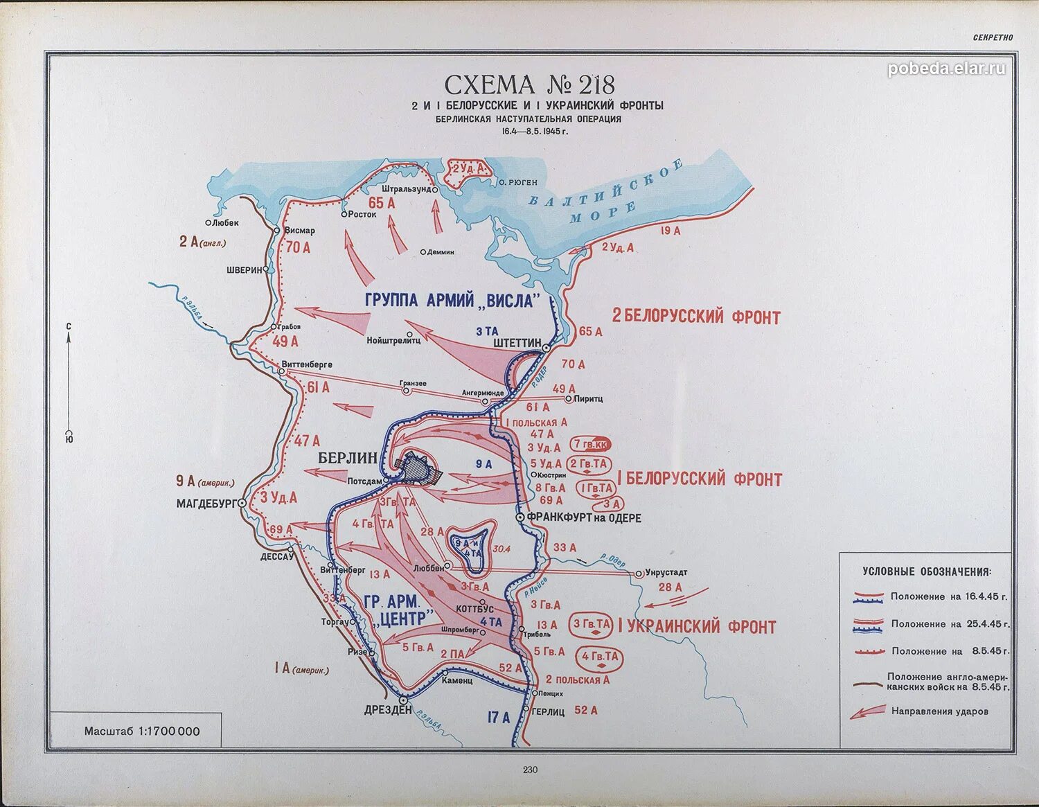 Фронт 5 мая. Берлинская стратегическая наступательная операция 16.04.1945 08.05.1945. Окружение Берлина 1945 карта. Карта наступления советских войск на Берлин 1945. Карта Берлинской операции 1945.