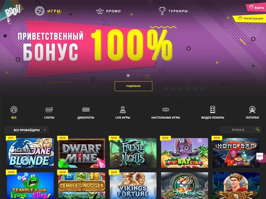 Booi казино. Буй казино. Бонусы казино Booi. Обзор казино Booi. Retro casino играть на деньги