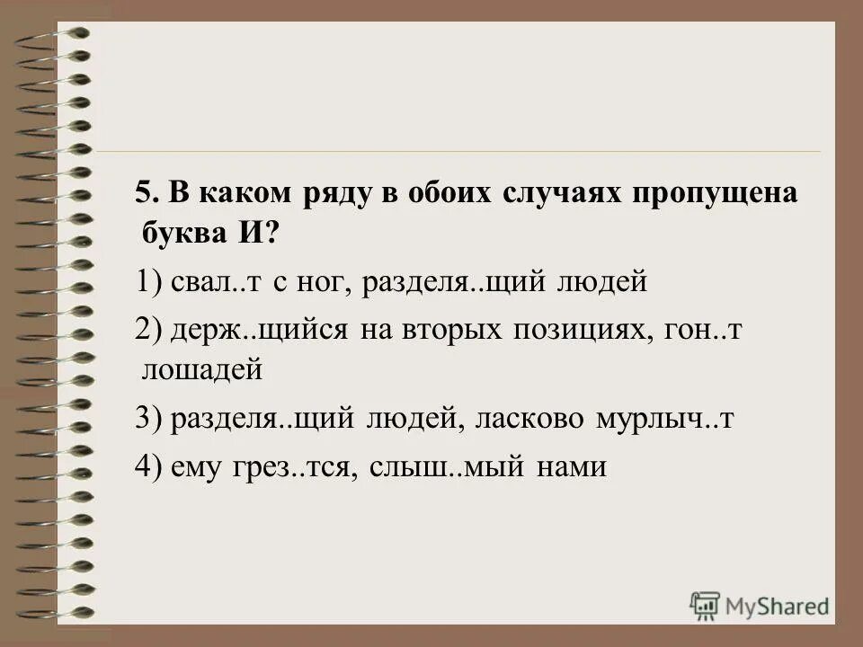 знач щийся в списках