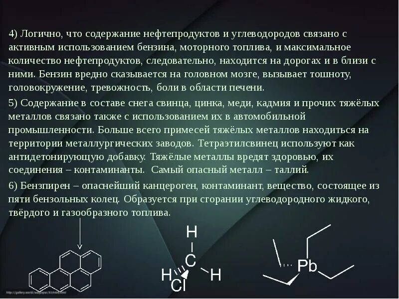 Углеводороды нефтепродуктов