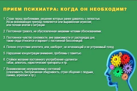 Обращаются ли психологи к психологам