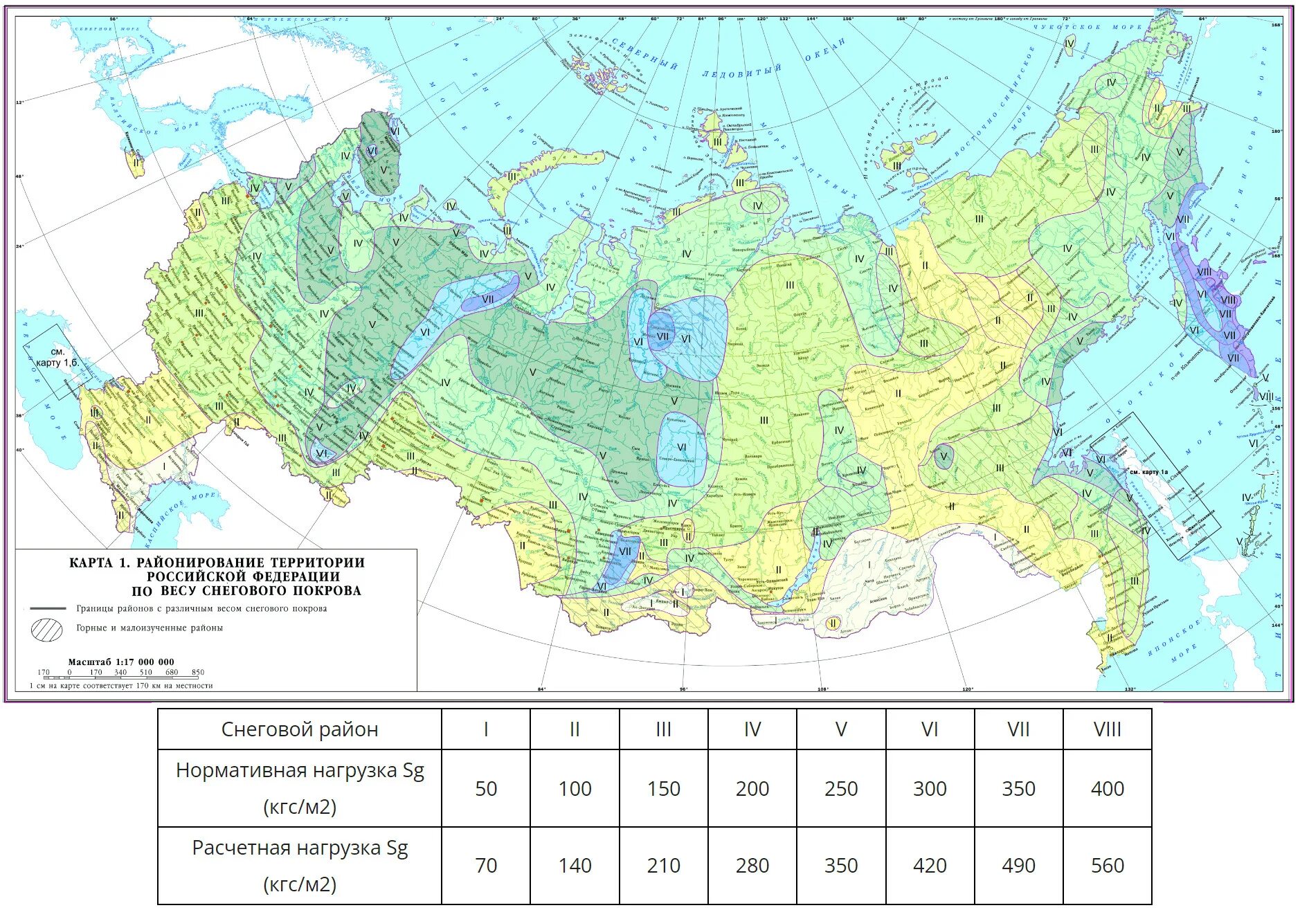 СП 20.13330.2016 снеговая нагрузка Снеговой район. Карта зон снегового Покрова территории РФ. Ветровой район по СП 20.13330.2011-III. Снеговой район по СП 20.13330.