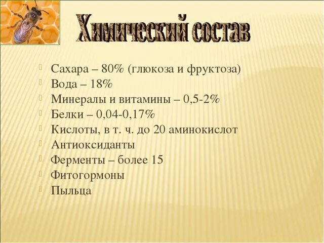 Из чего состоит сахар. Химический состав сахара. состав сахара песка. химический состав сахара-песка. сахар песок химический состав.