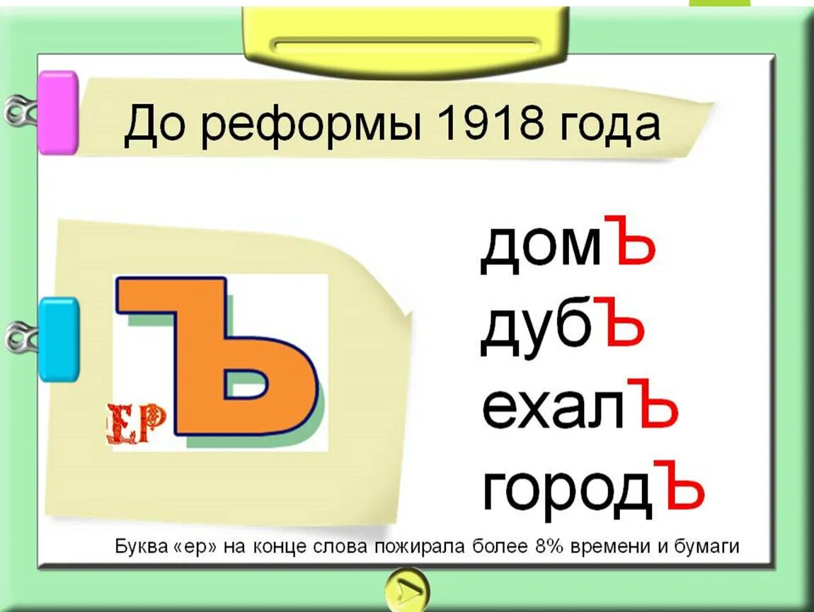 Слова с твердым знаком для 1. Твердый знак на конце. Твердый знак в конце слова. Слова с твердым знаком на конце. Буквы ь и ъ.