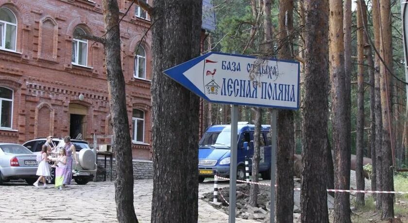 Березовский 44 квартал 2а лесная поляна. Лесная поляна березовский дубовая усадьба. Лесная поляна екатеринбург березовский. Лесная поляна березовский. Лесная поляна березовский банкетный зал.