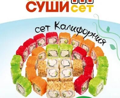 Суши сет тверь