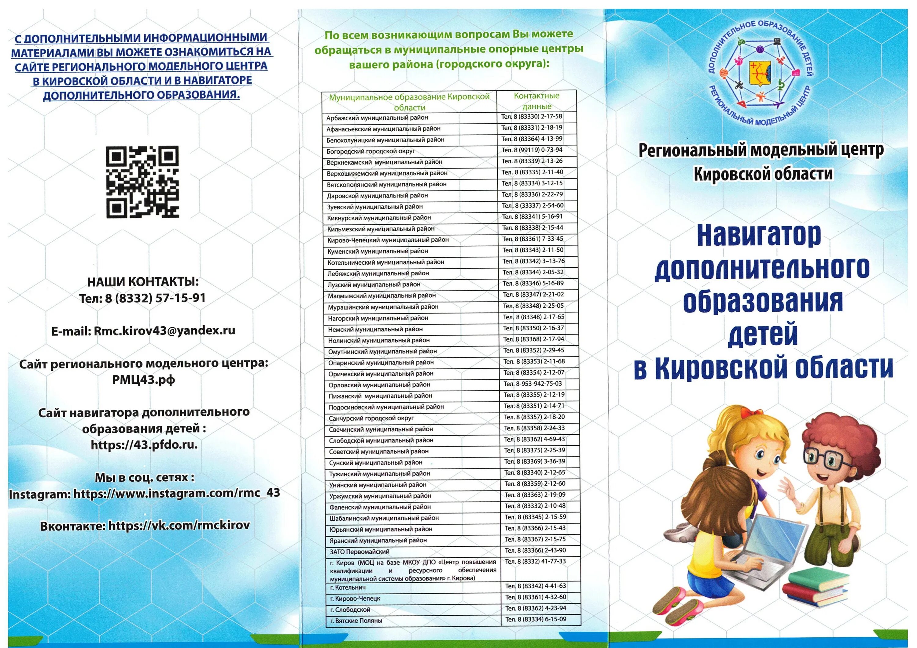 Как узнать сертификат пфдо ребенка. Сертификат дополнительного образования. сертификат пфдо. сертификат на дополнительное образование детей. сертификат по дополнительному образованию.