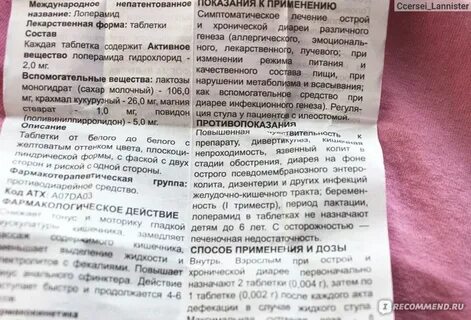 Как принимать лоперамид в таблетках