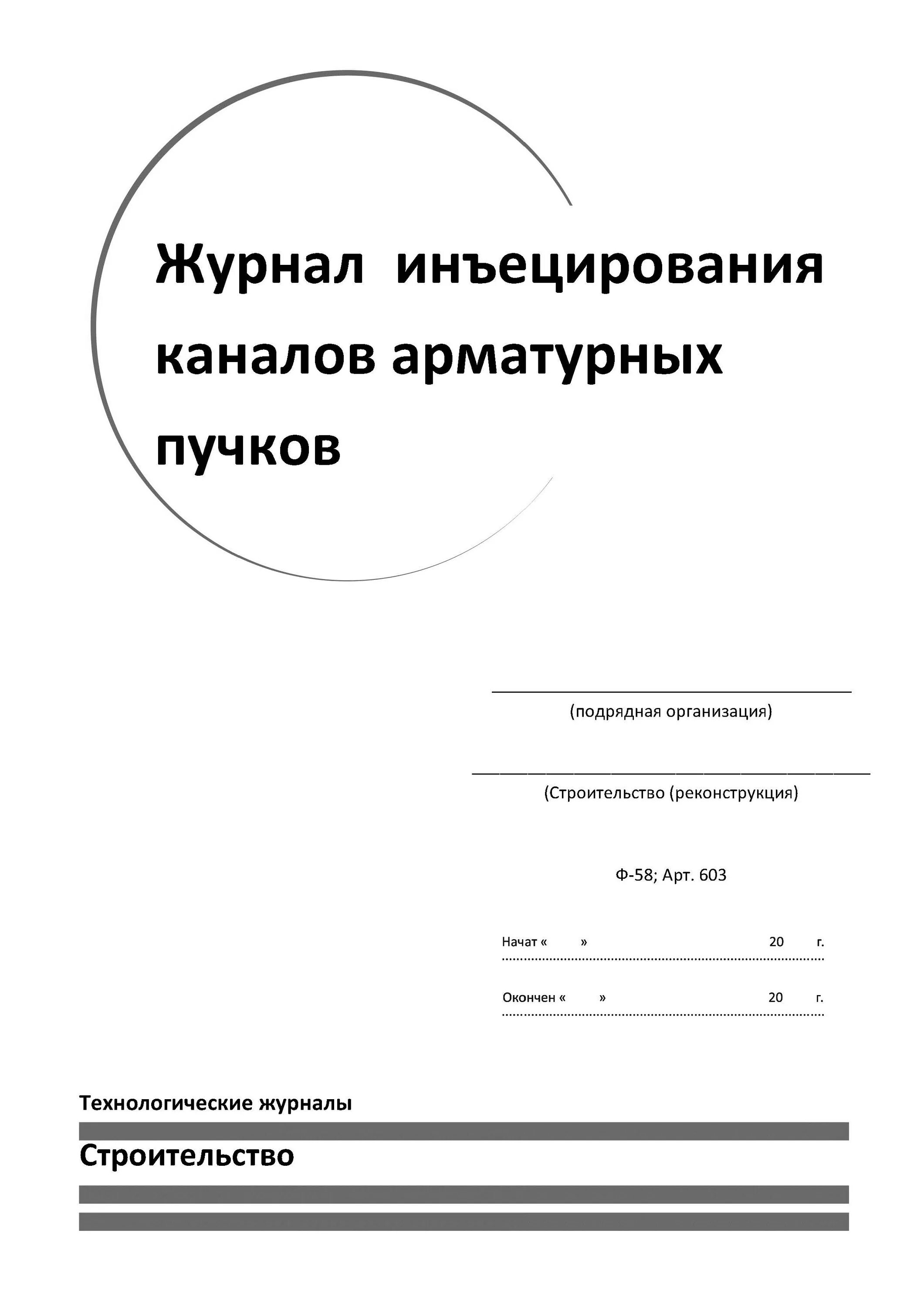 Журнал осмотра территории ДОУ. Журнал обхода здания по антитеррору. Журнал осмотра территории на антитеррористической безопасности. Журнал обхода и осмотра территории.