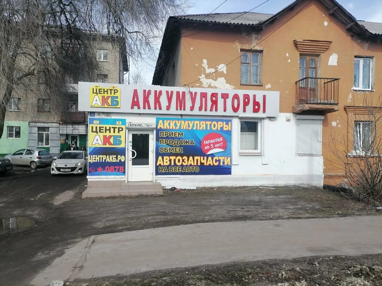Мир аккумуляторов воронеж. Акб центр. центр акб долгопрудный. воронеж московский проспект 20 центр акб. акб центр краснодар.