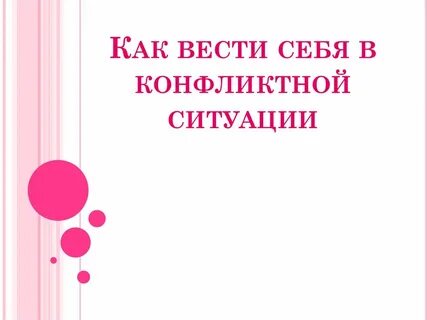 Классные часы 6 класс презентации