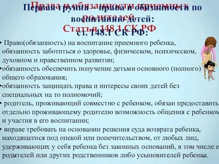 Приемные обязанности