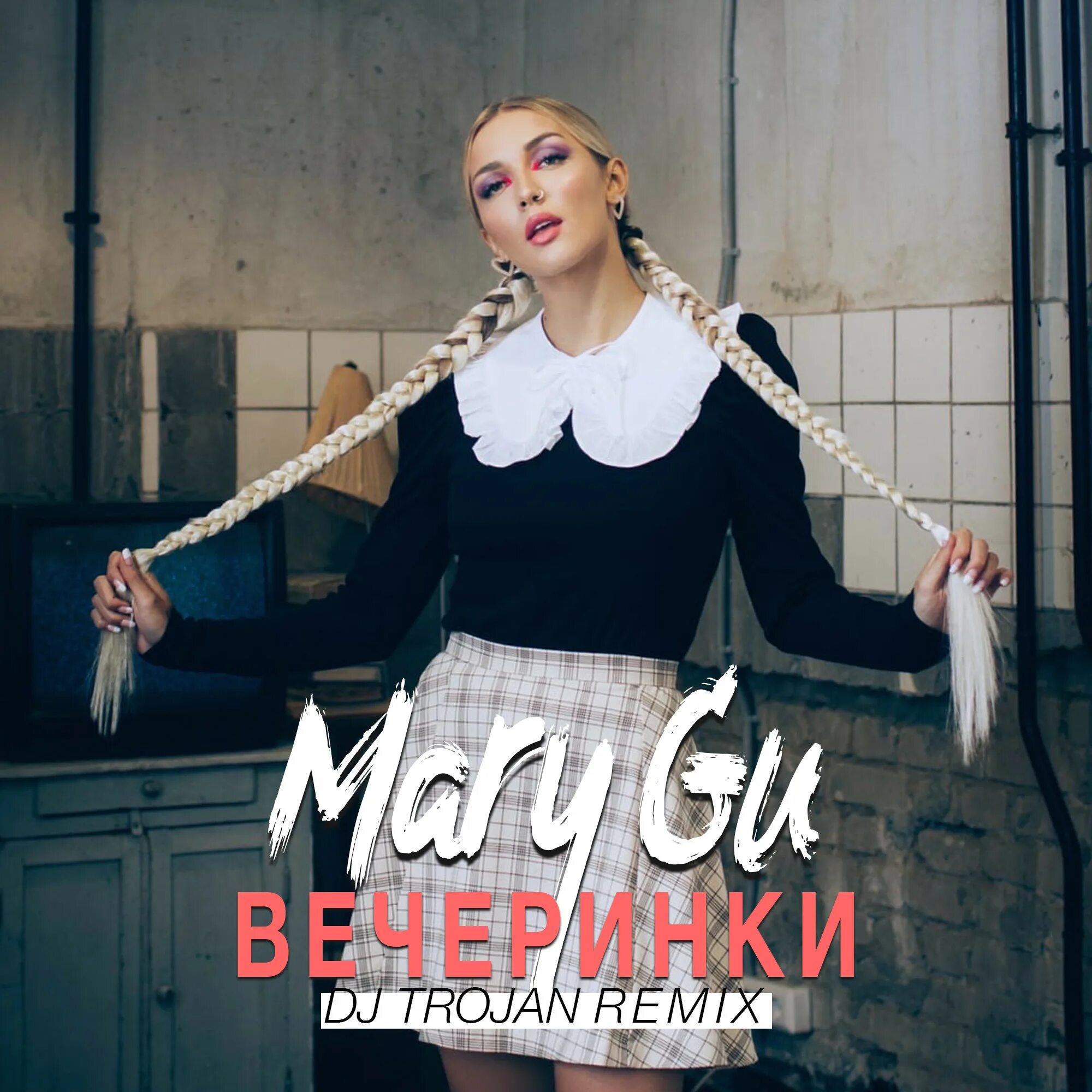 Mary gu 2021. Mary gu вечеринки. Мари ГУ косички.