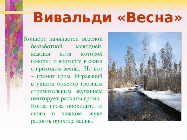 Времена года вивальди в современной обработке слушать