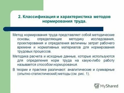 Дай характеристику средствам труда