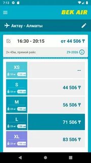 Москва ташкент авиабилеты 25
