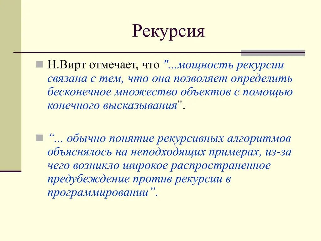PPT - Языки и методы программирования PowerPoint Presentation - ID:5118531