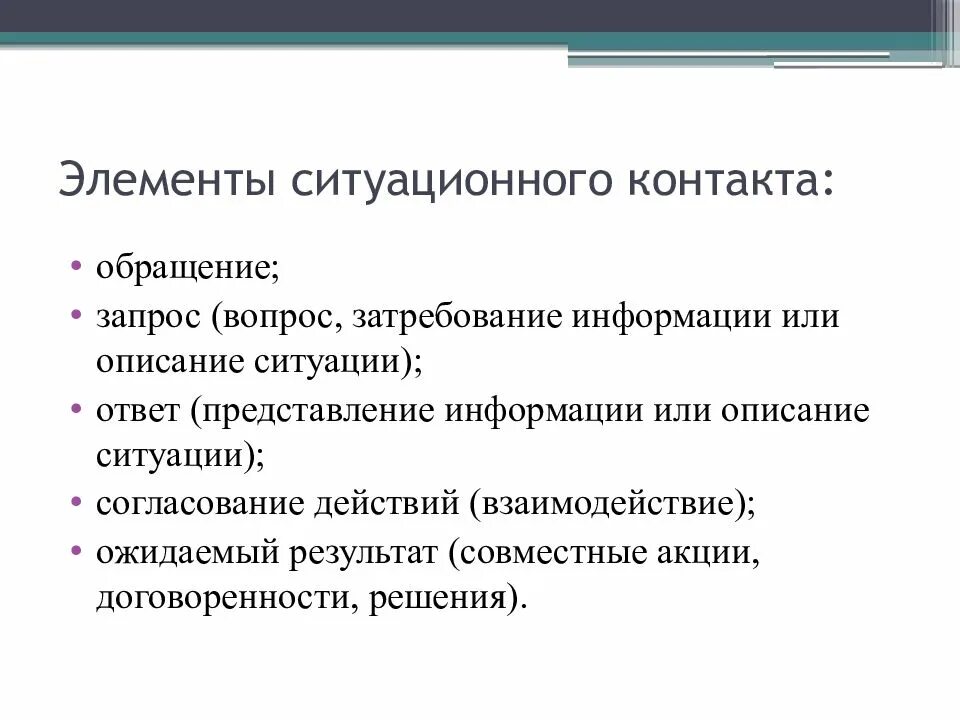 Визитная карточка в оцтлок. Ld — язык релейно-контактных схем программирование. Компоненту контакты. Анализ движения. Камэк набережные челны.