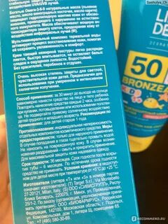 Либридерм бронзиада отзывы spf 50