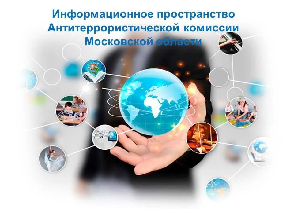 Урок информация и современный мир