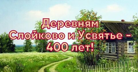 Погода в усвятье на 10 дней