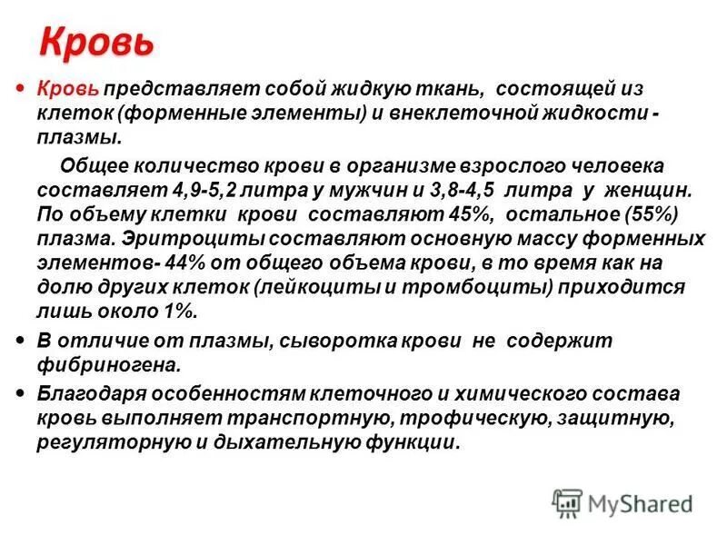 Дисциплина биохимия. Предмет и задачи биохимии. Задачи биохимии как науки. Задачи изучения биохимии. Комплимент биохимия.