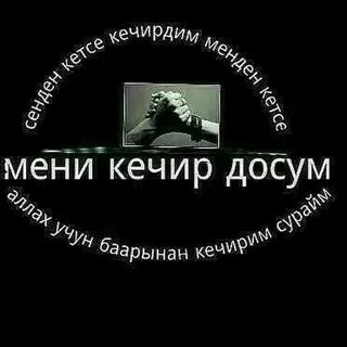 Кетсам мени