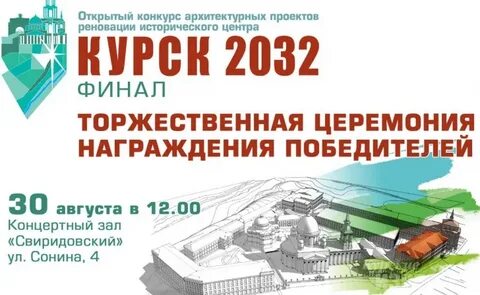 Курск кто победит