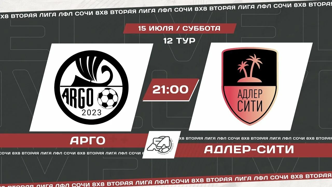 Комсомольская 26 ишим. Комсомольская 26 курган. Арго. Эмр. Арго строй.