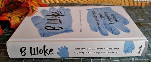 Раны книга