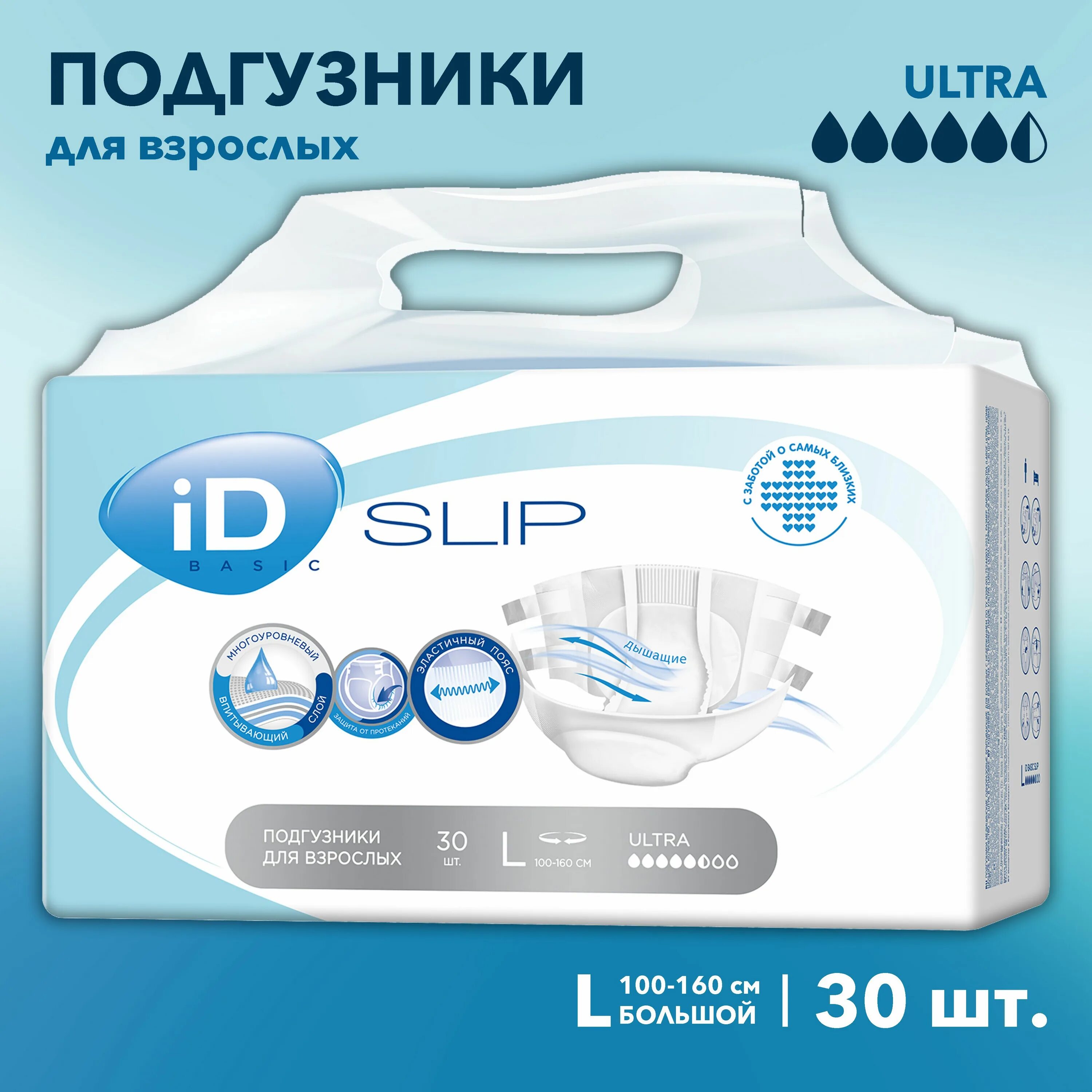 Подгузники slip basic. Id slip basic m 30 шт. взрослые люди в памперсах.