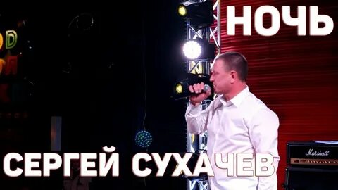 Сухачев дождь