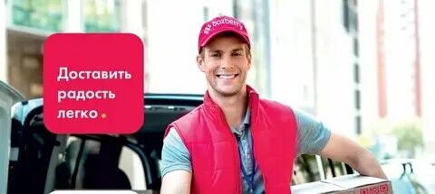 Gaz service. Fast cargo. Реф 20т. Требуется водитель экспедитор. Авито брянск работа свежие водителем.