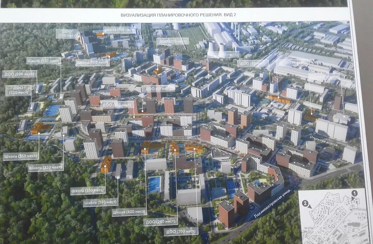 Реновация москва перово. Реновация москва перово