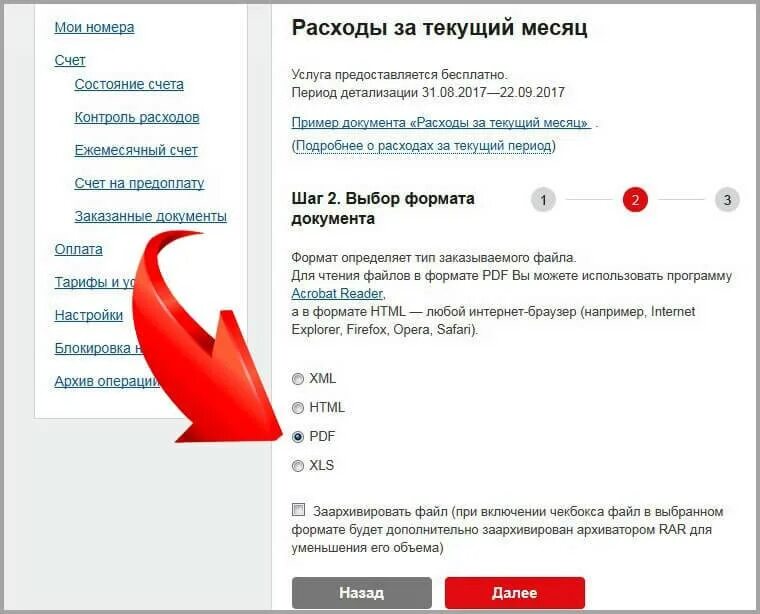 Как снять запрет со счета мтс. Почему денег снимает телефоне. почему снимают деньги с мтс на мтс. почему сняты деньги. почему мтс снял деньги.