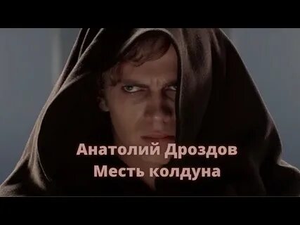 Слушать попаданцы колдун