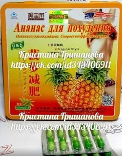 Ананас при сахарном диабете 2 типа можно