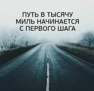 Дорога которая выбрала тебя