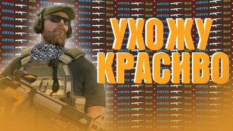 Standoff 2021 года