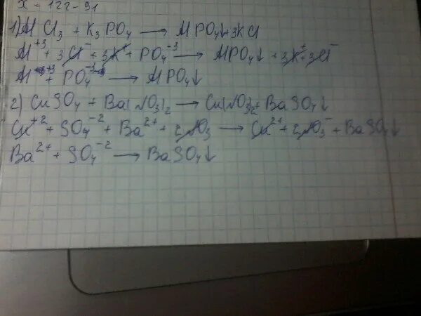 Cuso4 ba no3 2. Cuso4 ионное уравнение. Na2so3 baso3 сокращенное ионное уравнение. Cuso4 ba no3 2 ионное уравнение. Cu so4 k oh